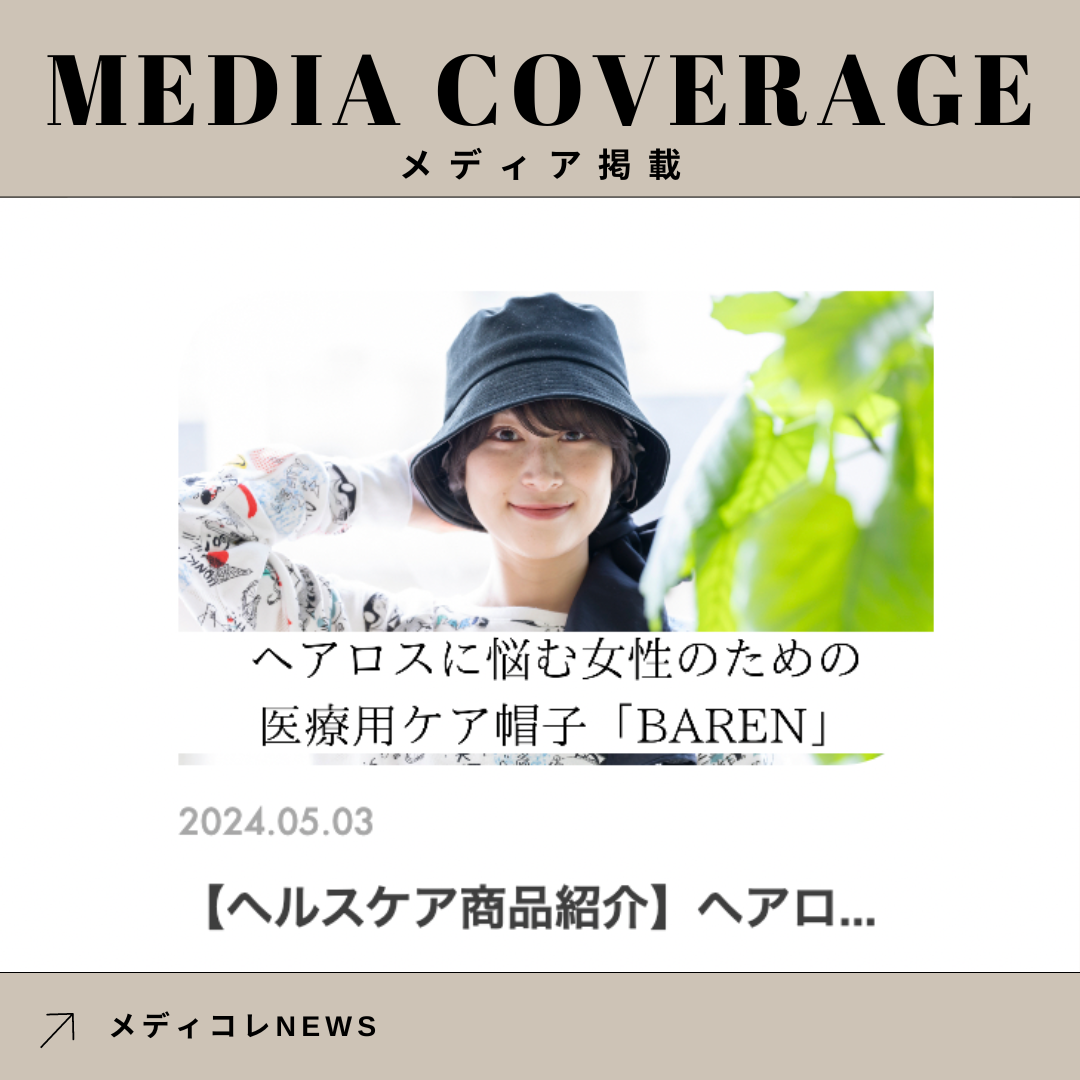 ワクワク トップ さん 赤い 帽子 被 れ ない