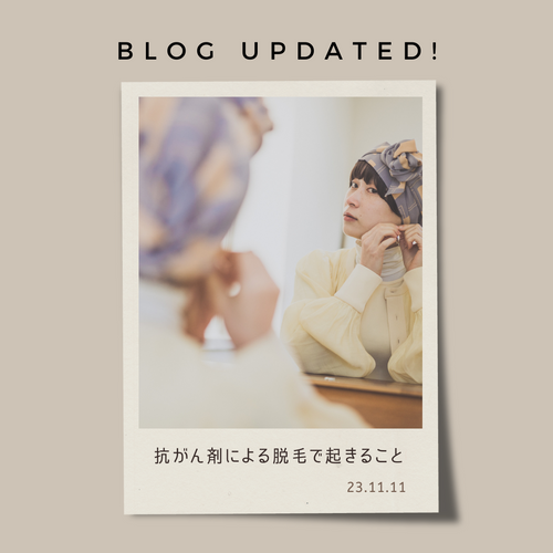 抗がん剤による脱毛で起きること
