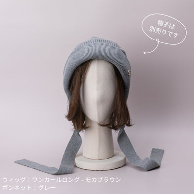 WIG / ワンカールロング前髪