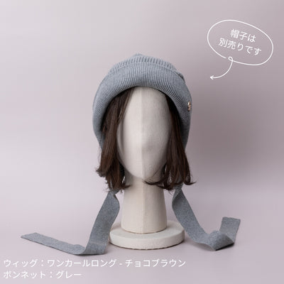 WIG / ワンカールロング前髪