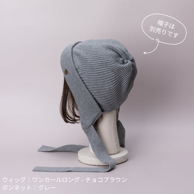 WIG / ワンカールロング前髪