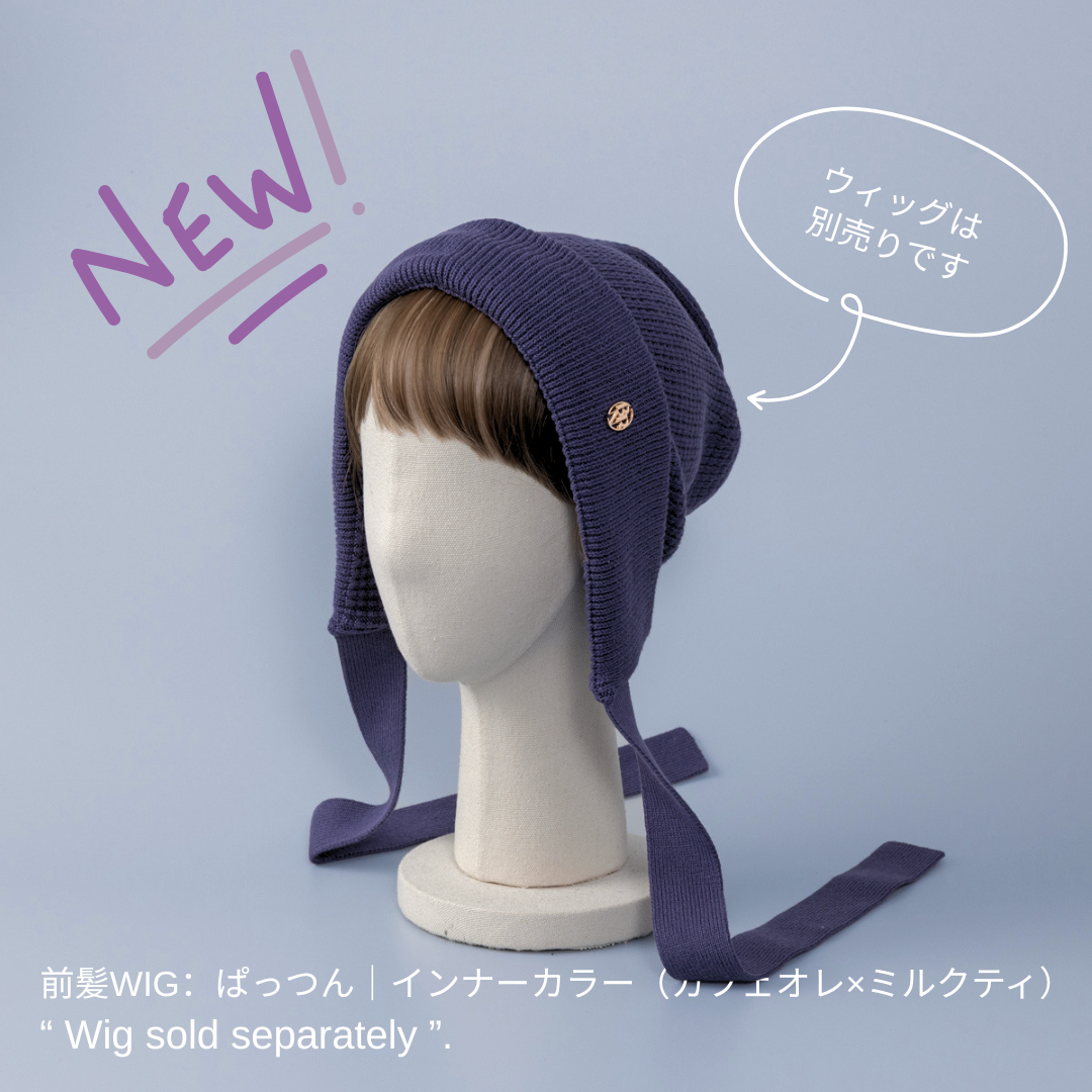 美品☆BAREN ボンネット グレー ニット帽 医療用ケア帽子 ニット帽 – BAREN（バレン）
