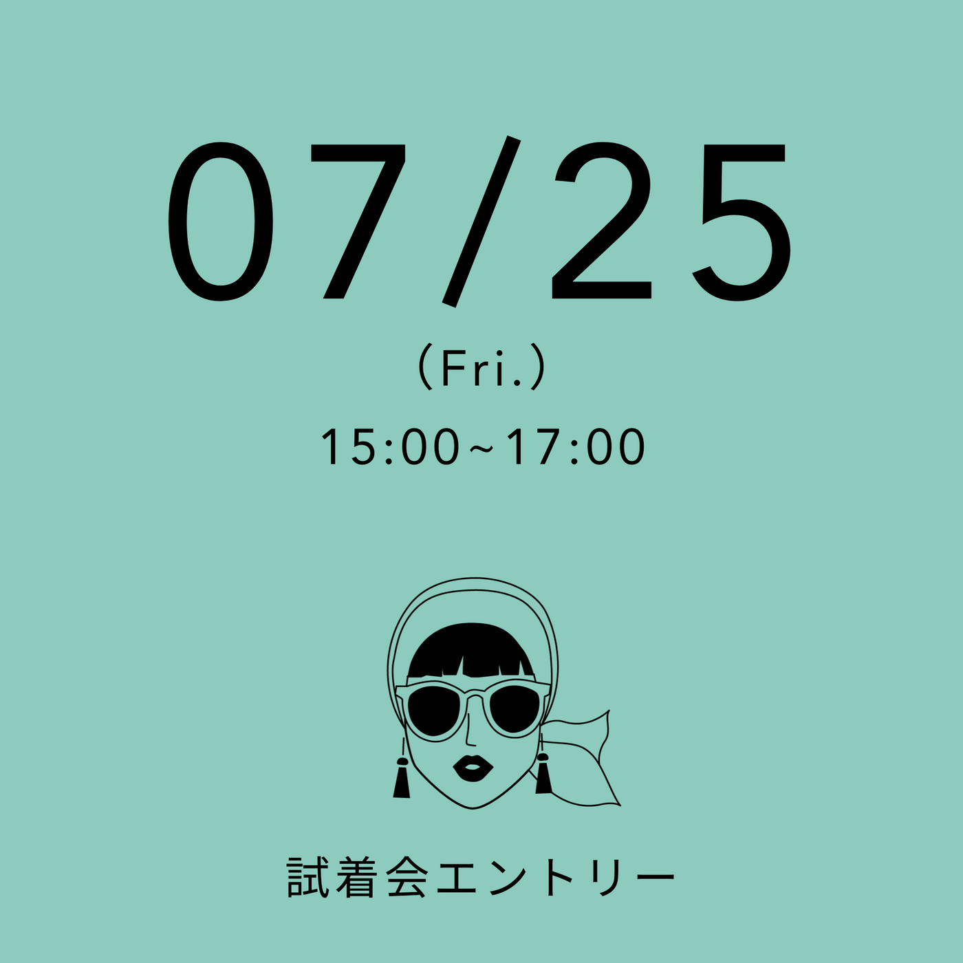 【試着会】 07/25(金) 15:00~17:00
