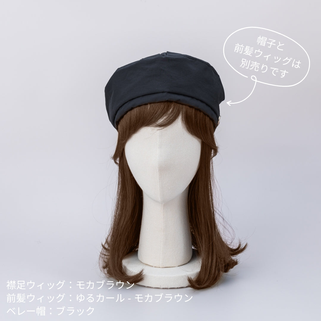 バレン医療用帽子/BAREN襟足ウィッグ 闘病中のオシャレと心地よさを叶える「医療用ウィッグ付きケア