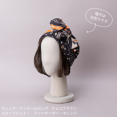 WIG / ワンカールロング前髪