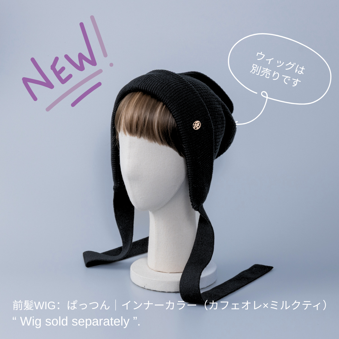 BAREN ボンネット　ニット帽　ケア帽子　前髪ウィッグ 前髪ウィッグ付きケア帽子 【BAREN（バレン）】が冬の新商品を発表