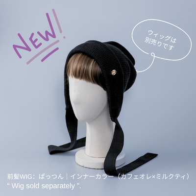 ボンネット – BAREN(バレン) ボンネット – BAREN(バレン)